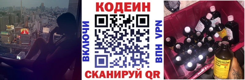 Codein напиток Lean (лин)  ОМГ ОМГ вход  Тавда 