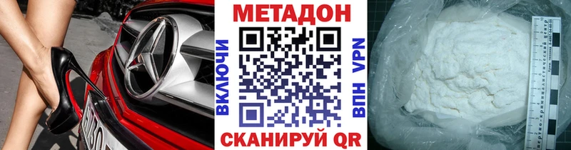 купить наркотики цена  Тавда  МЕТАДОН мёд 