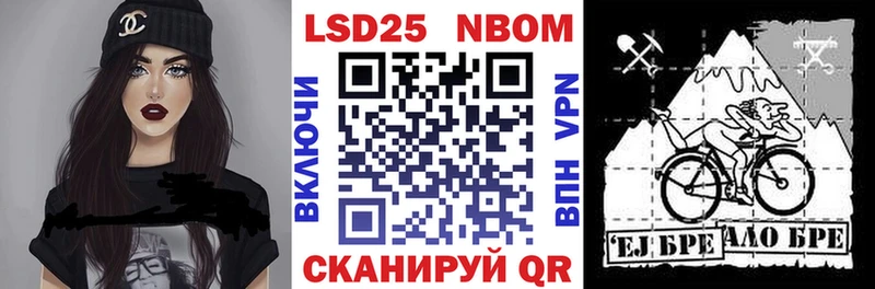 Марки 25I-NBOMe 1500мкг  закладка  Тавда 